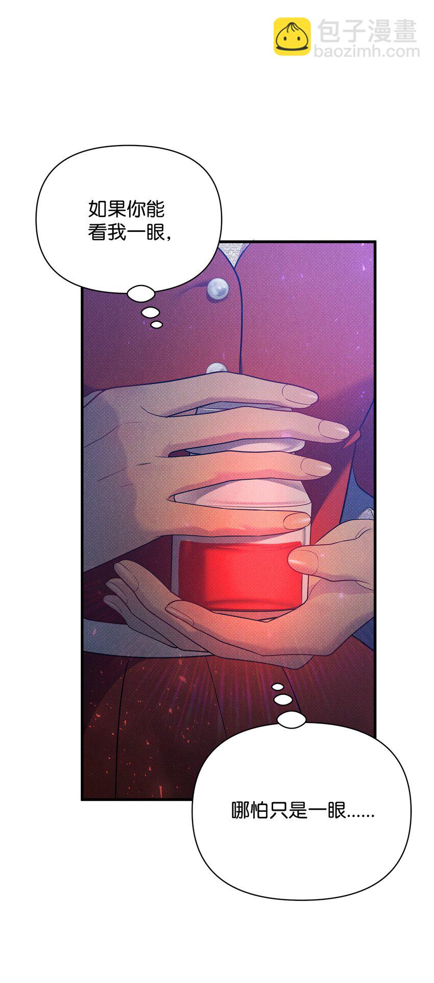 翻車了！似乎要和死對頭組CP - 43 分手與詛咒(2/2) - 2