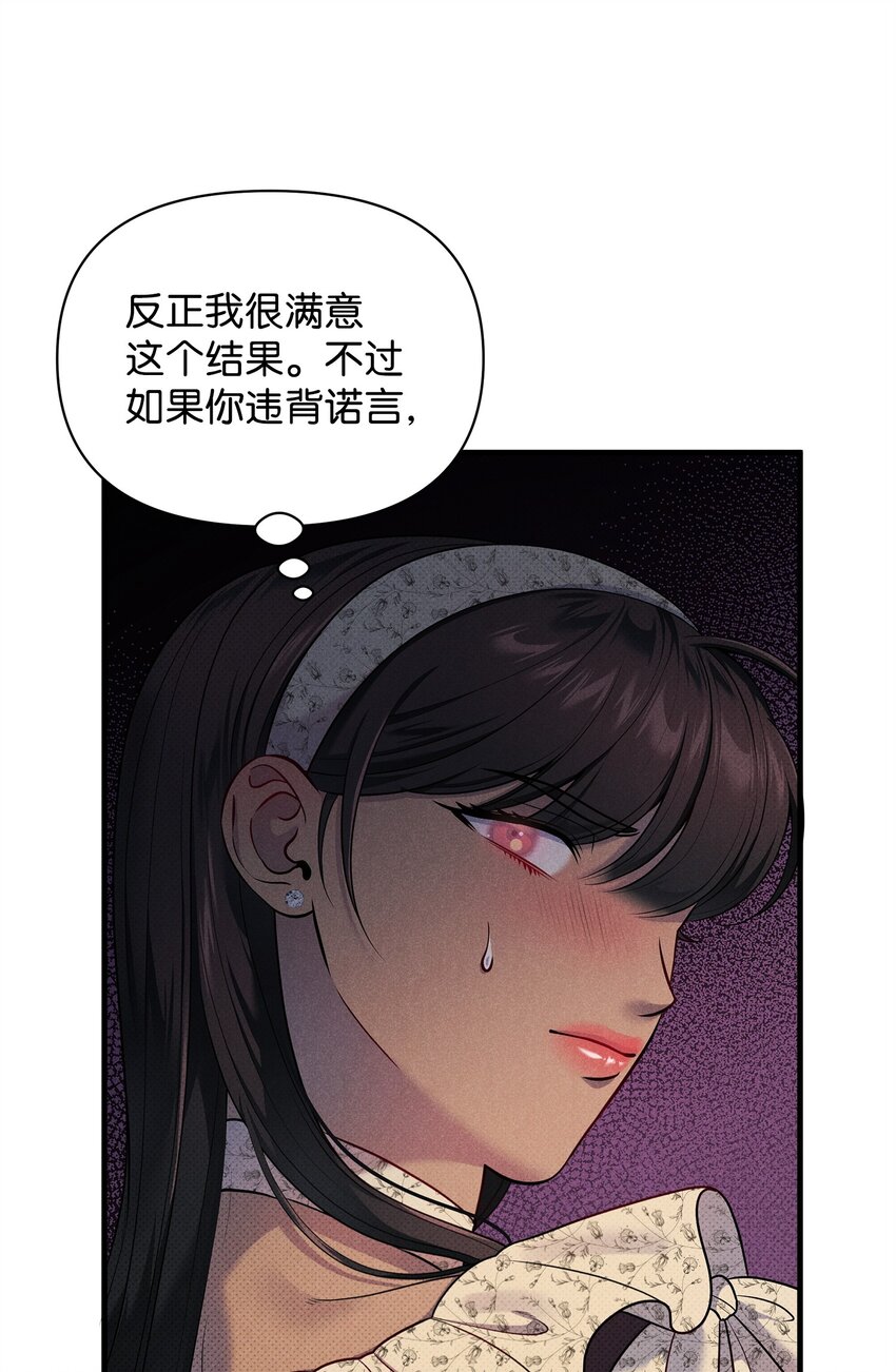 翻車了！似乎要和死對頭組CP - 43 分手與詛咒(1/2) - 1