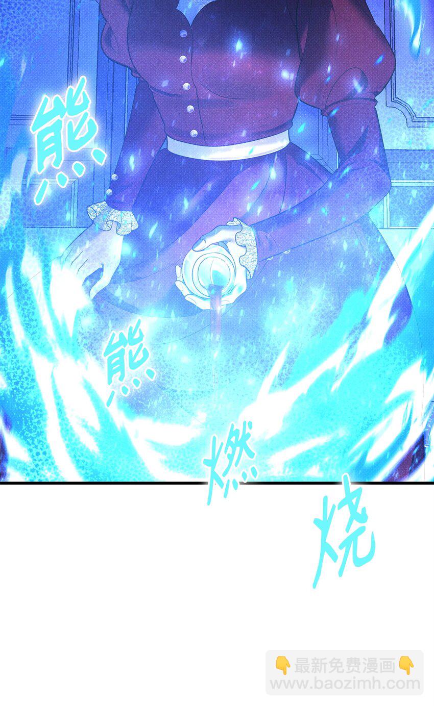 翻車了！似乎要和死對頭組CP - 43 分手與詛咒(2/2) - 1