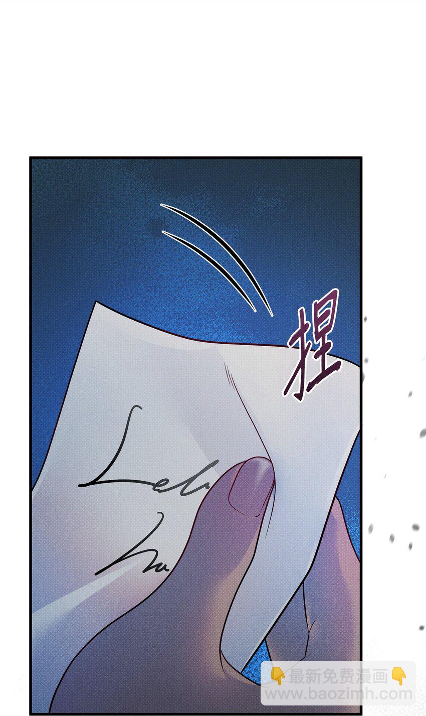 翻車了！似乎要和死對頭組CP - 43 分手與詛咒(2/2) - 2