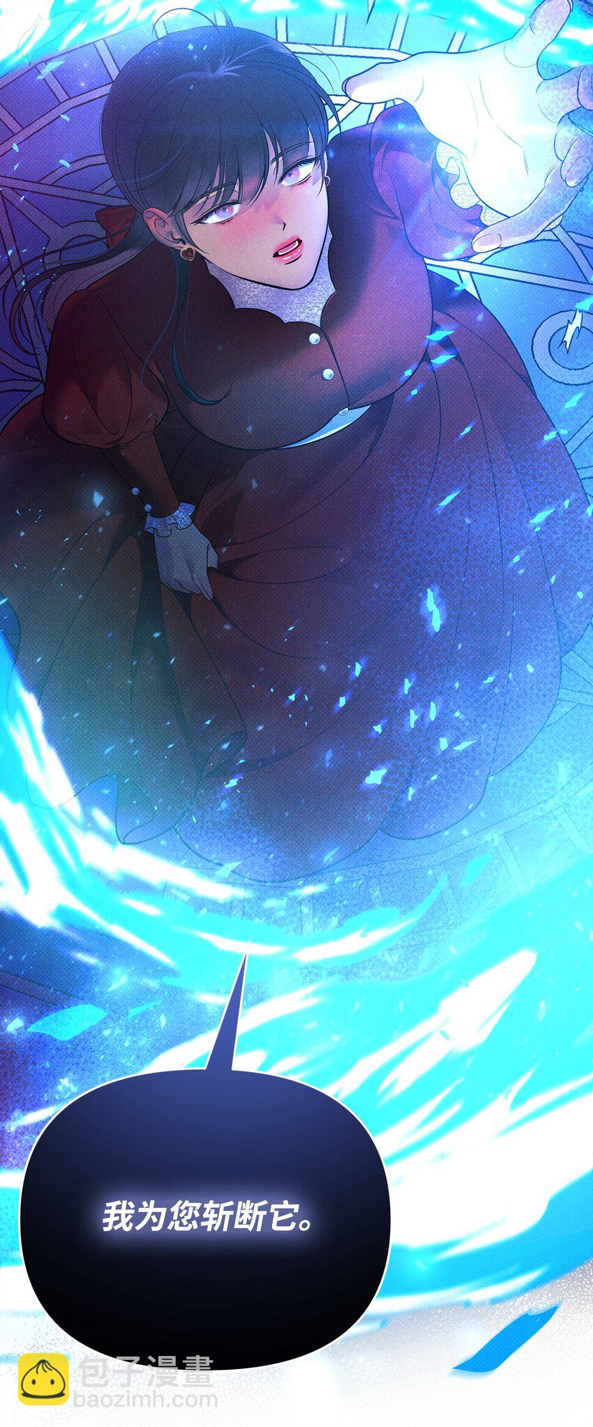 翻車了！似乎要和死對頭組CP - 43 分手與詛咒(2/2) - 4