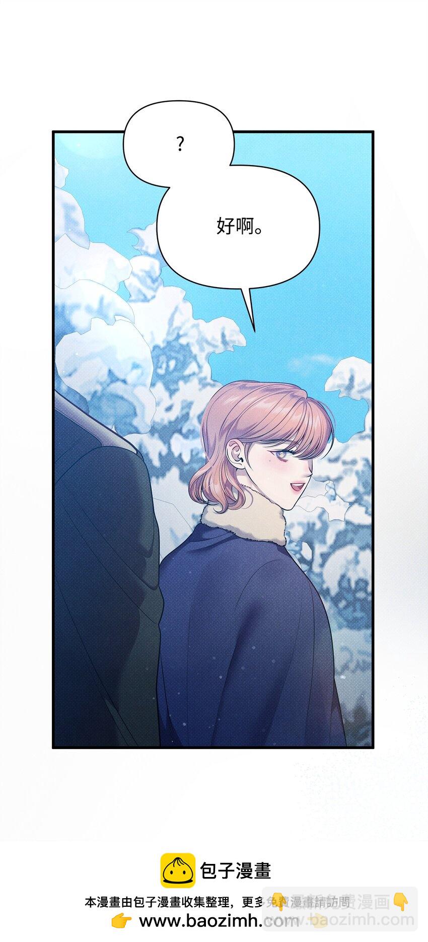 翻車了！似乎要和死對頭組CP - 45 陪伴(2/3) - 6