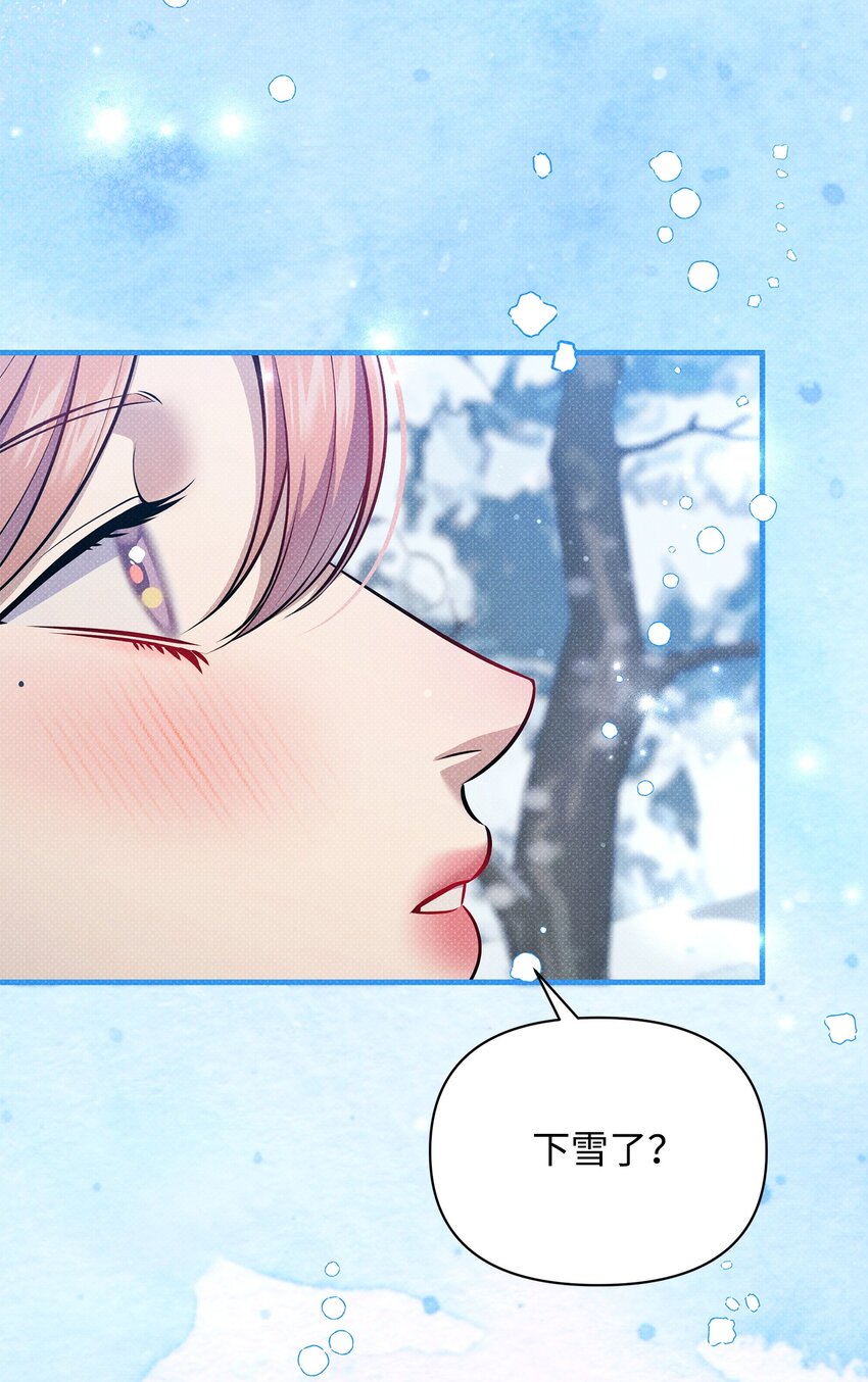 翻車了！似乎要和死對頭組CP - 45 陪伴(3/3) - 3