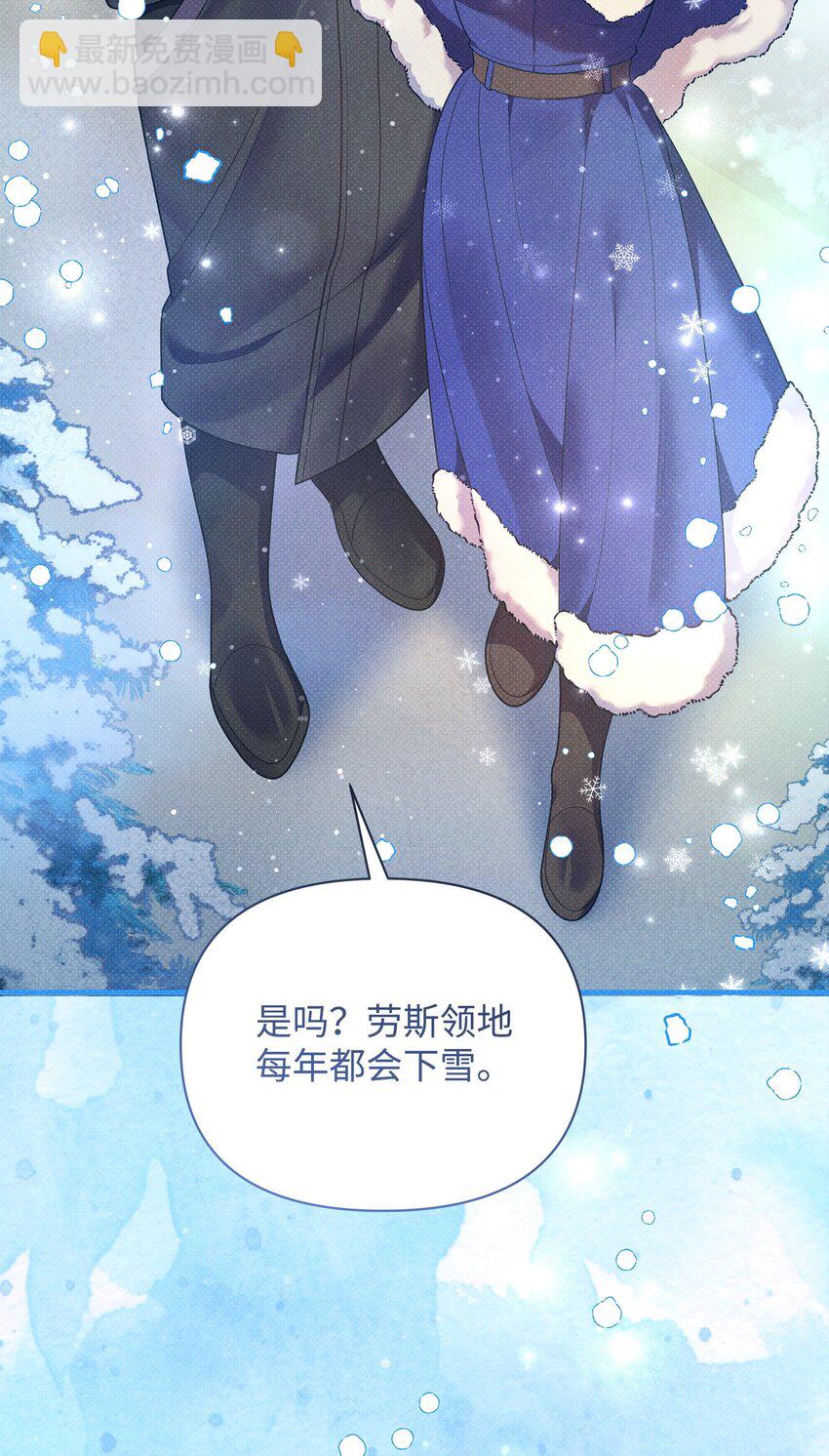 翻車了！似乎要和死對頭組CP - 45 陪伴(3/3) - 2