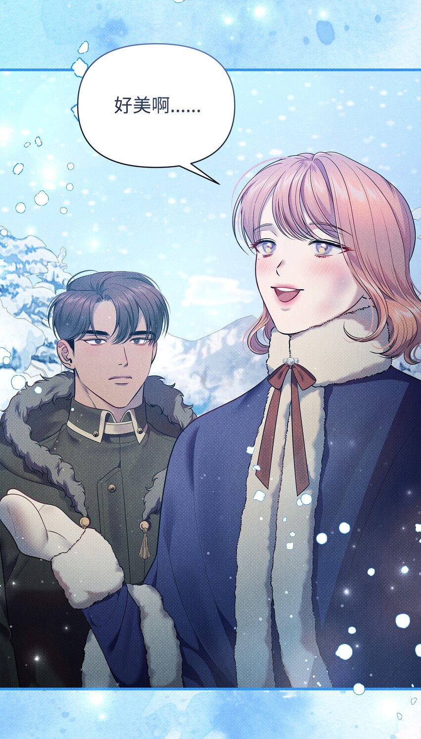 翻車了！似乎要和死對頭組CP - 45 陪伴(3/3) - 3