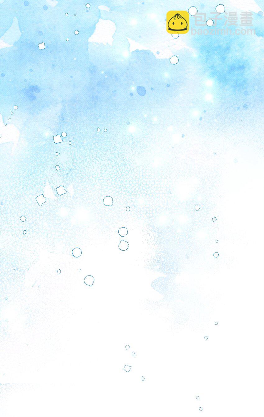 翻車了！似乎要和死對頭組CP - 45 陪伴(3/3) - 2