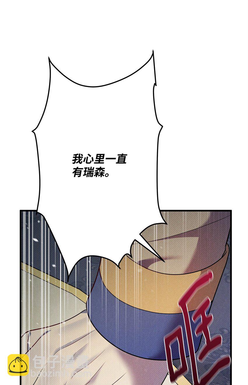 翻車了！似乎要和死對頭組CP - 45 陪伴(1/3) - 3