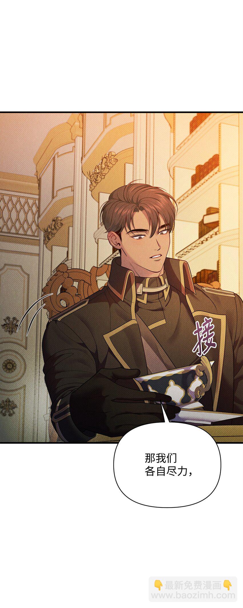 翻車了！似乎要和死對頭組CP - 45 陪伴(1/3) - 5