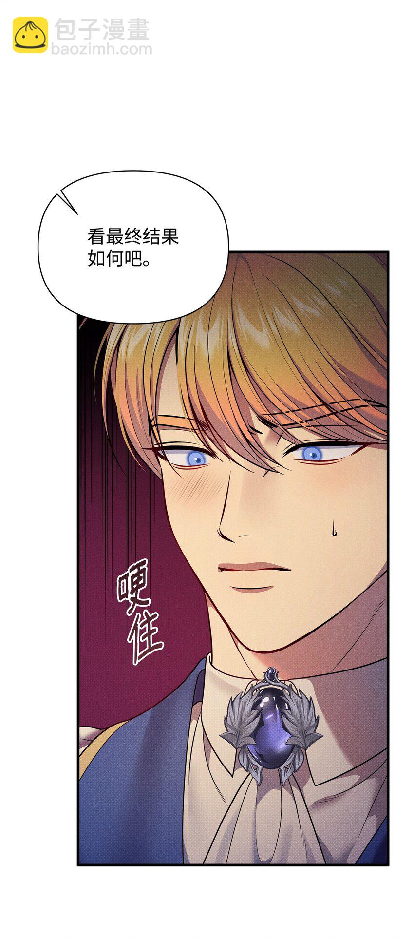 翻車了！似乎要和死對頭組CP - 45 陪伴(1/3) - 6