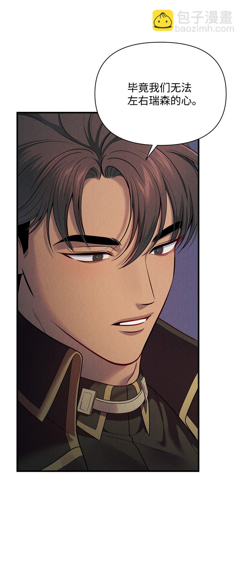 翻車了！似乎要和死對頭組CP - 45 陪伴(1/3) - 7