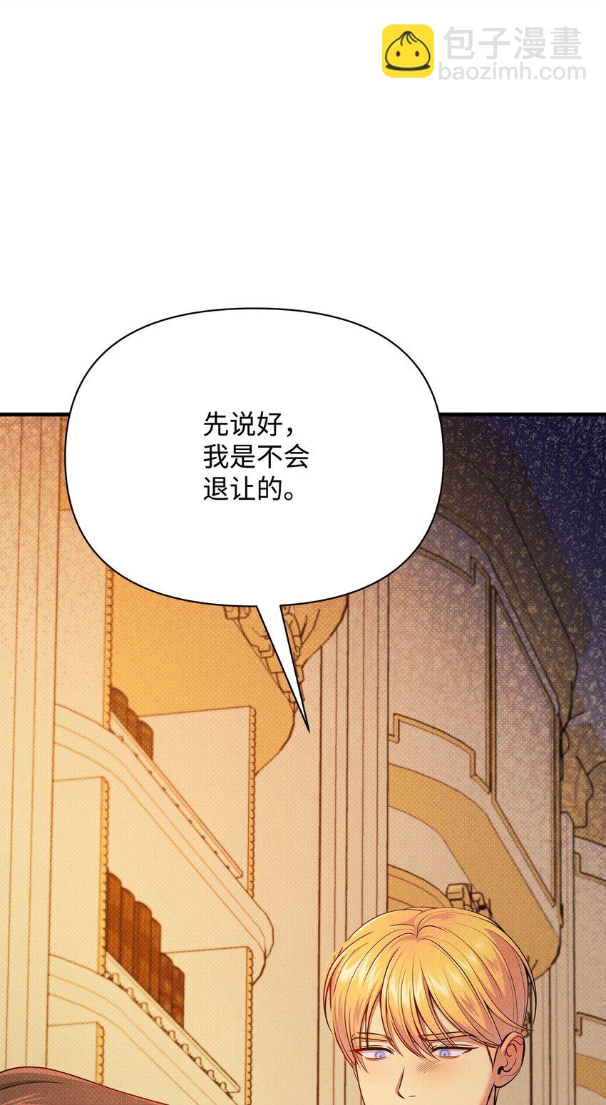 翻車了！似乎要和死對頭組CP - 45 陪伴(1/3) - 8