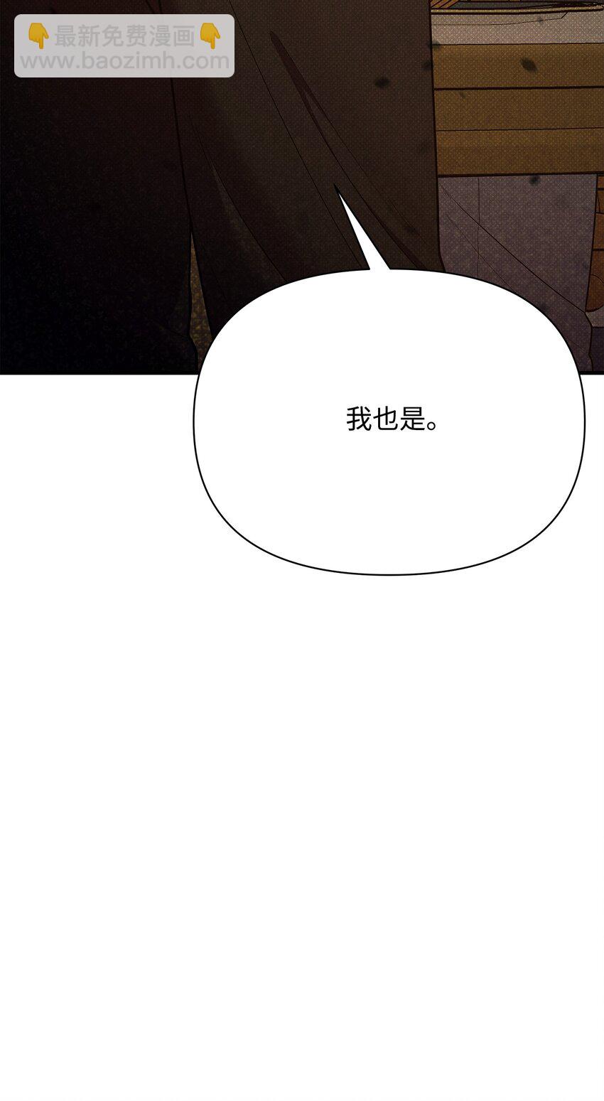 翻車了！似乎要和死對頭組CP - 45 陪伴(1/3) - 2