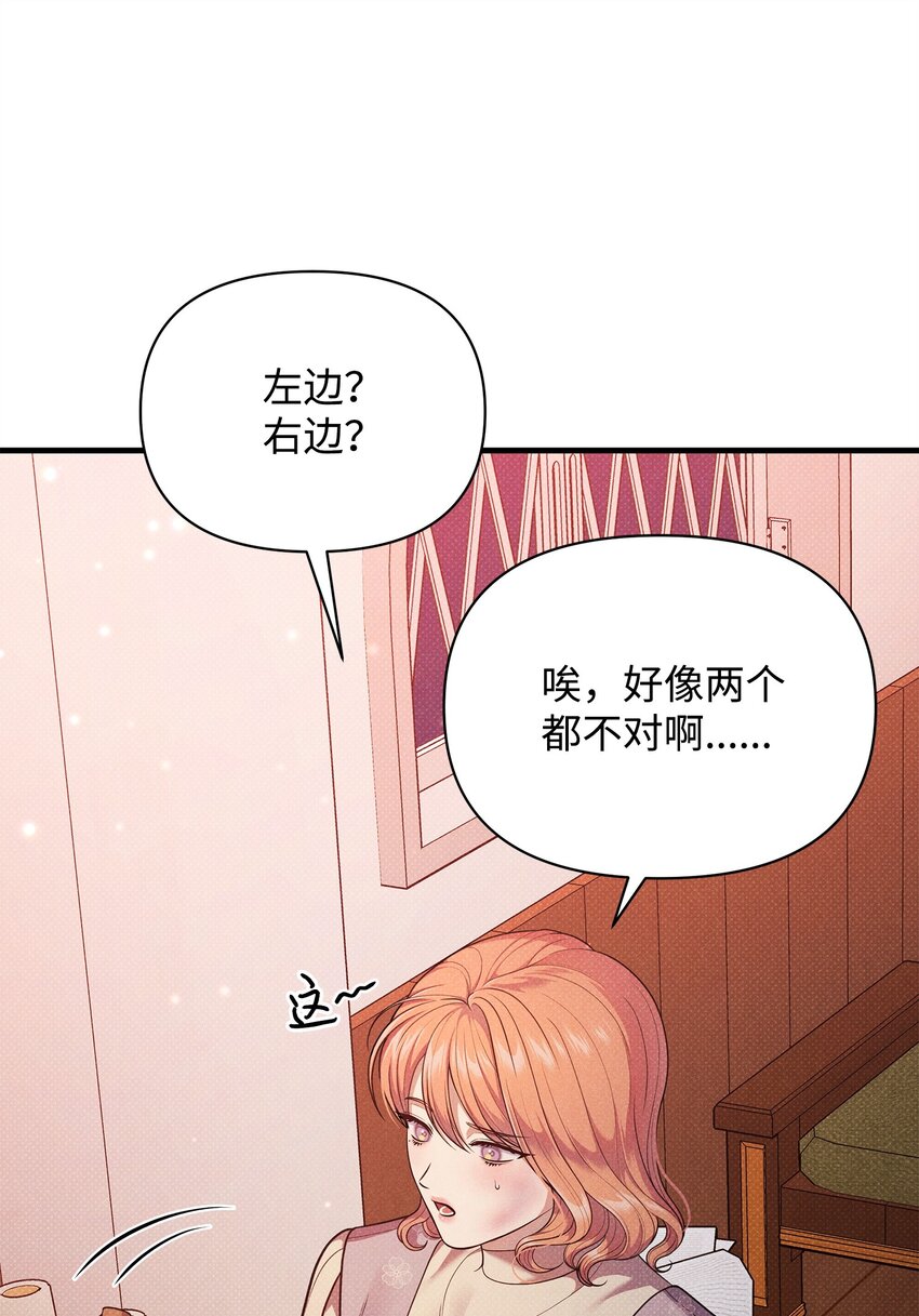 翻車了！似乎要和死對頭組CP - 45 陪伴(1/3) - 4