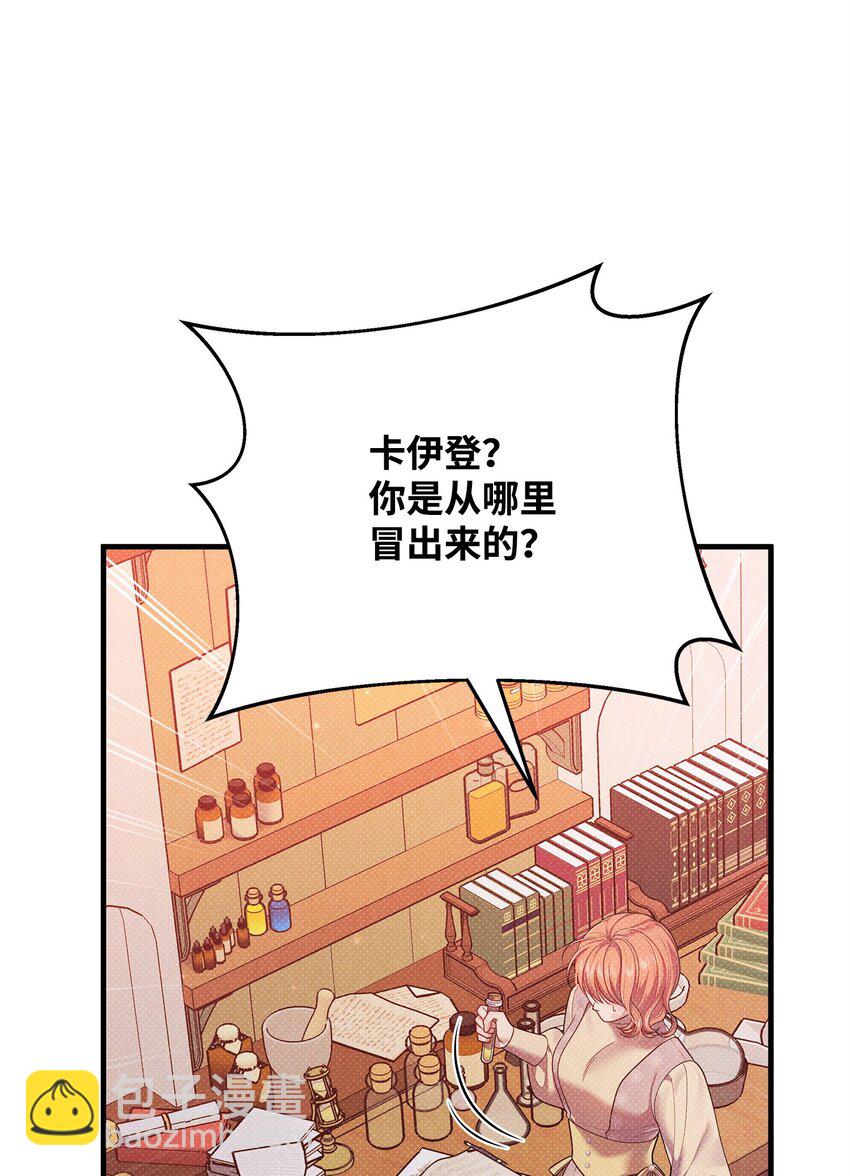 翻車了！似乎要和死對頭組CP - 45 陪伴(1/3) - 8