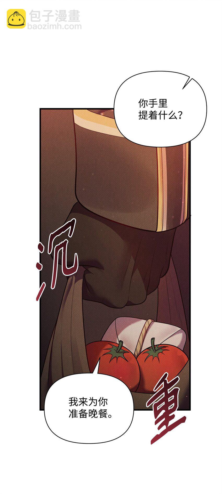 翻車了！似乎要和死對頭組CP - 45 陪伴(1/3) - 2