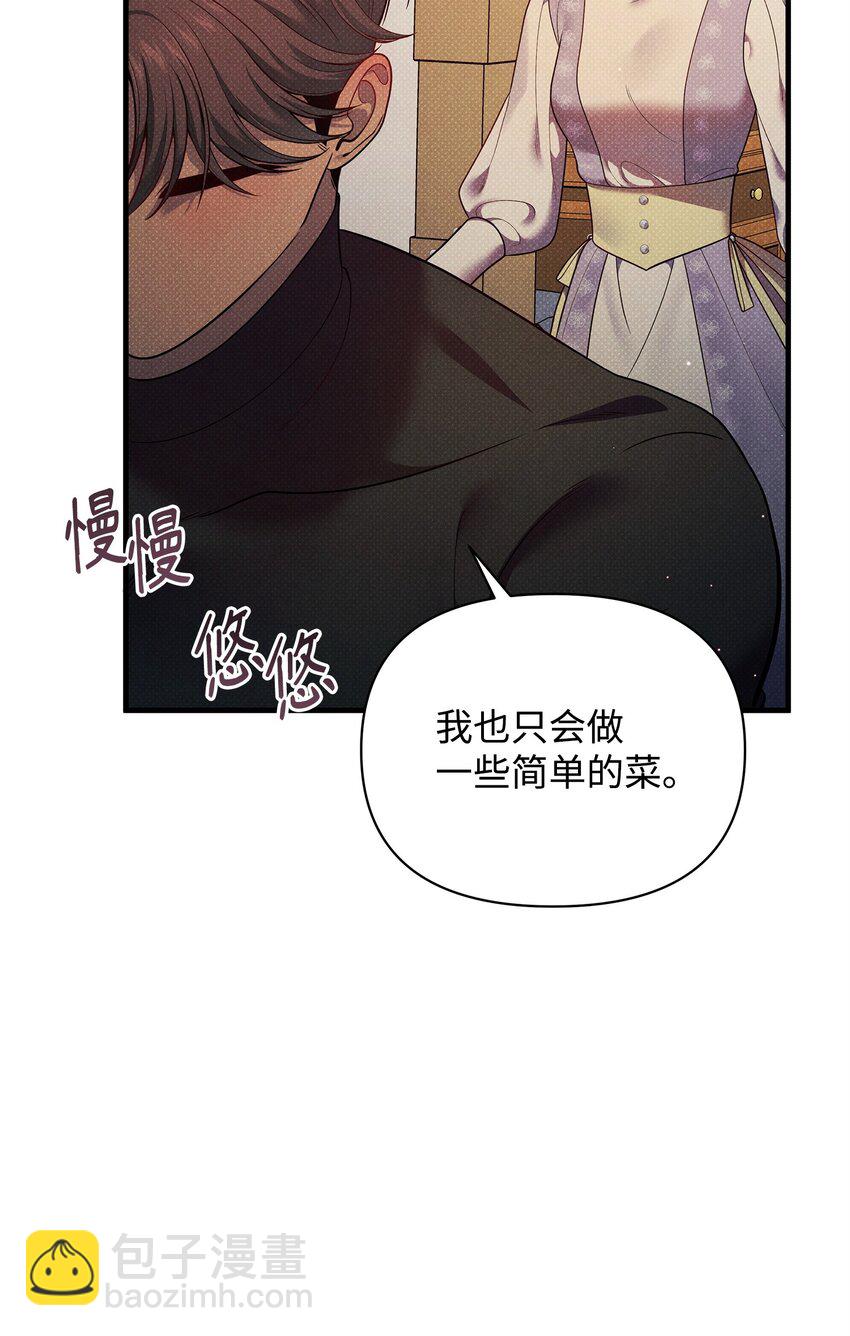 翻車了！似乎要和死對頭組CP - 45 陪伴(1/3) - 6