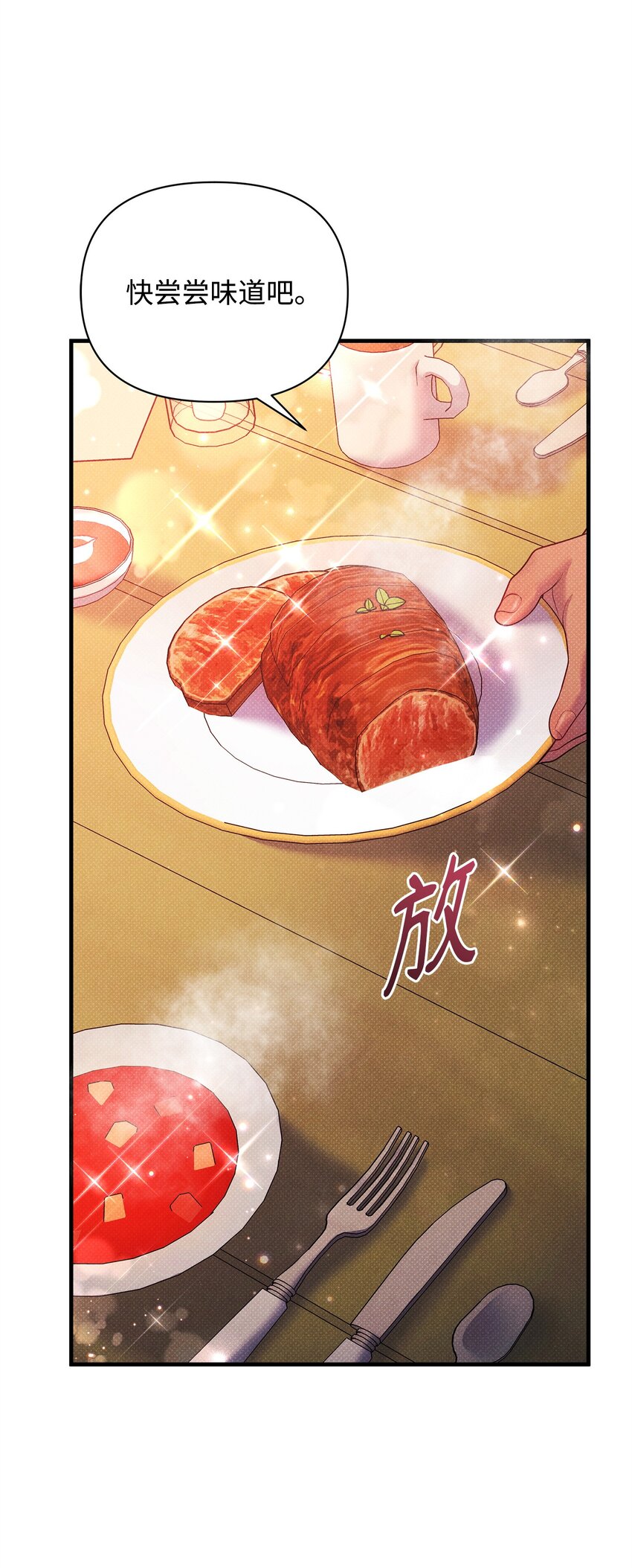 翻車了！似乎要和死對頭組CP - 45 陪伴(1/3) - 2