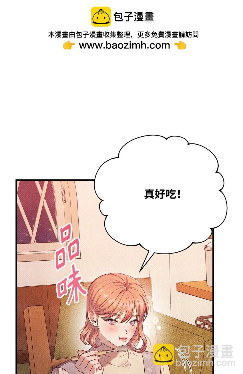 翻車了！似乎要和死對頭組CP - 45 陪伴(1/3) - 3