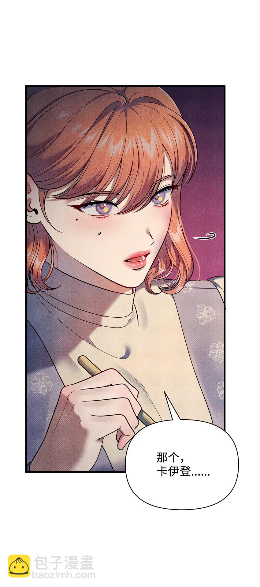 翻車了！似乎要和死對頭組CP - 45 陪伴(1/3) - 6