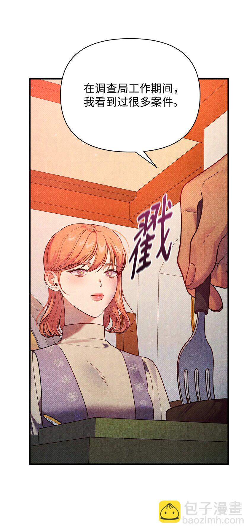 翻車了！似乎要和死對頭組CP - 45 陪伴(1/3) - 1