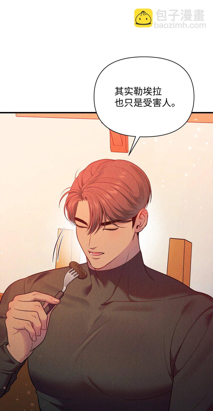 翻車了！似乎要和死對頭組CP - 45 陪伴(1/3) - 2