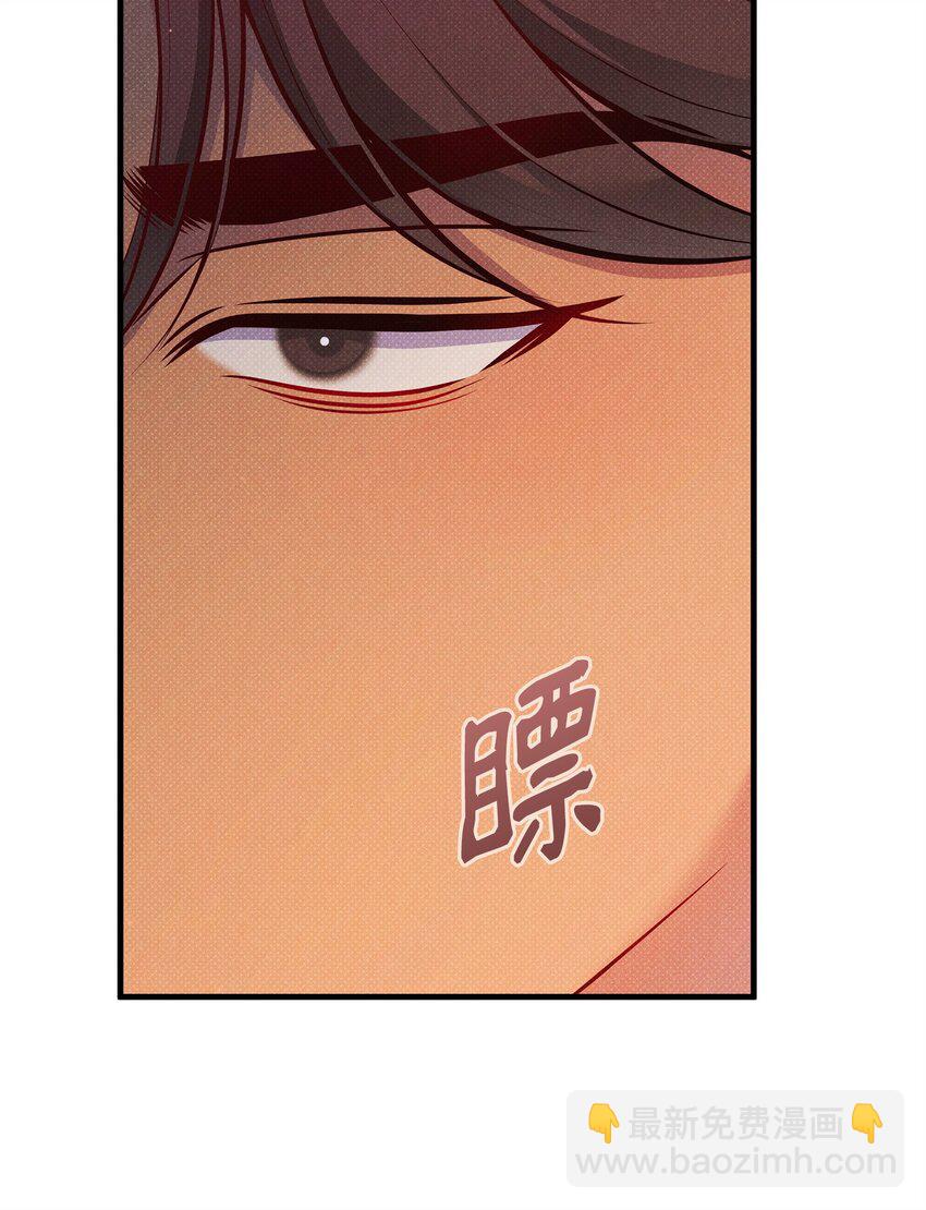 翻車了！似乎要和死對頭組CP - 45 陪伴(1/3) - 4