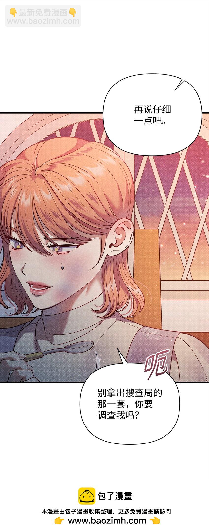 翻車了！似乎要和死對頭組CP - 45 陪伴(1/3) - 2