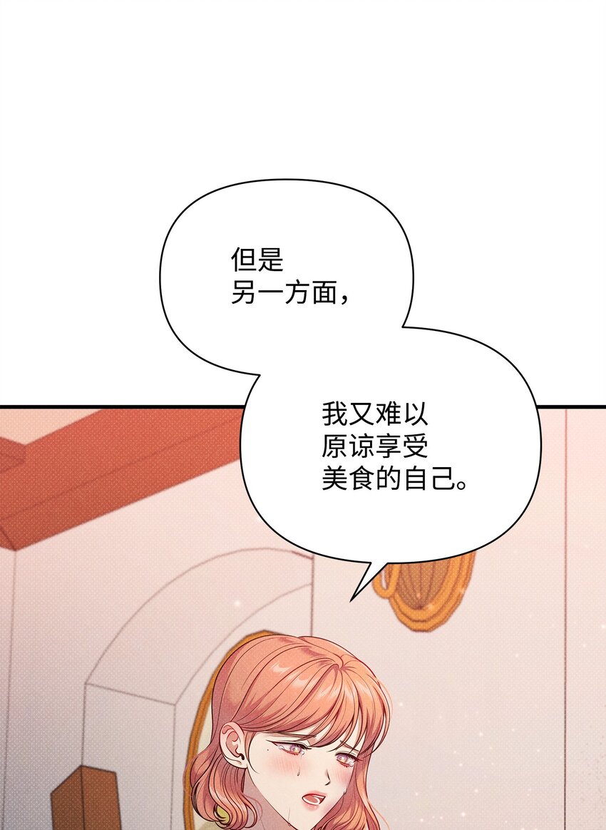 翻車了！似乎要和死對頭組CP - 45 陪伴(2/3) - 3