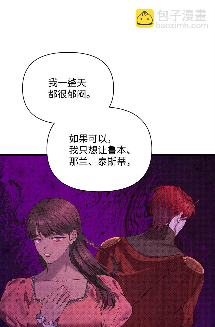 翻車了！似乎要和死對頭組CP - 45 陪伴(2/3) - 5