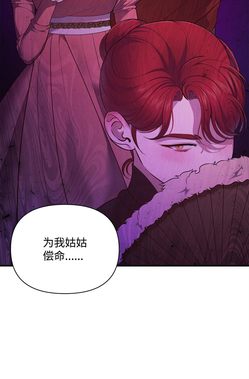 翻車了！似乎要和死對頭組CP - 45 陪伴(2/3) - 6