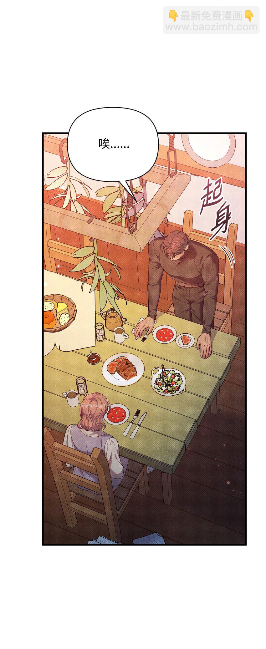 翻車了！似乎要和死對頭組CP - 45 陪伴(2/3) - 8