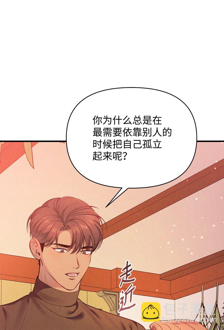 翻車了！似乎要和死對頭組CP - 45 陪伴(2/3) - 1