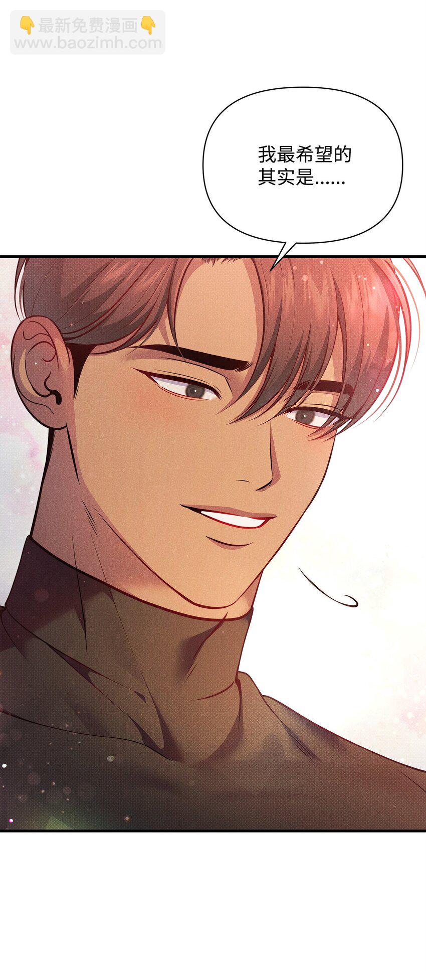 翻車了！似乎要和死對頭組CP - 45 陪伴(2/3) - 3