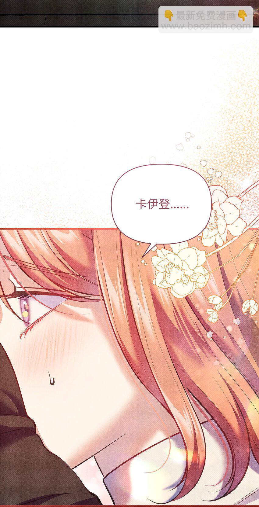 翻車了！似乎要和死對頭組CP - 45 陪伴(2/3) - 6