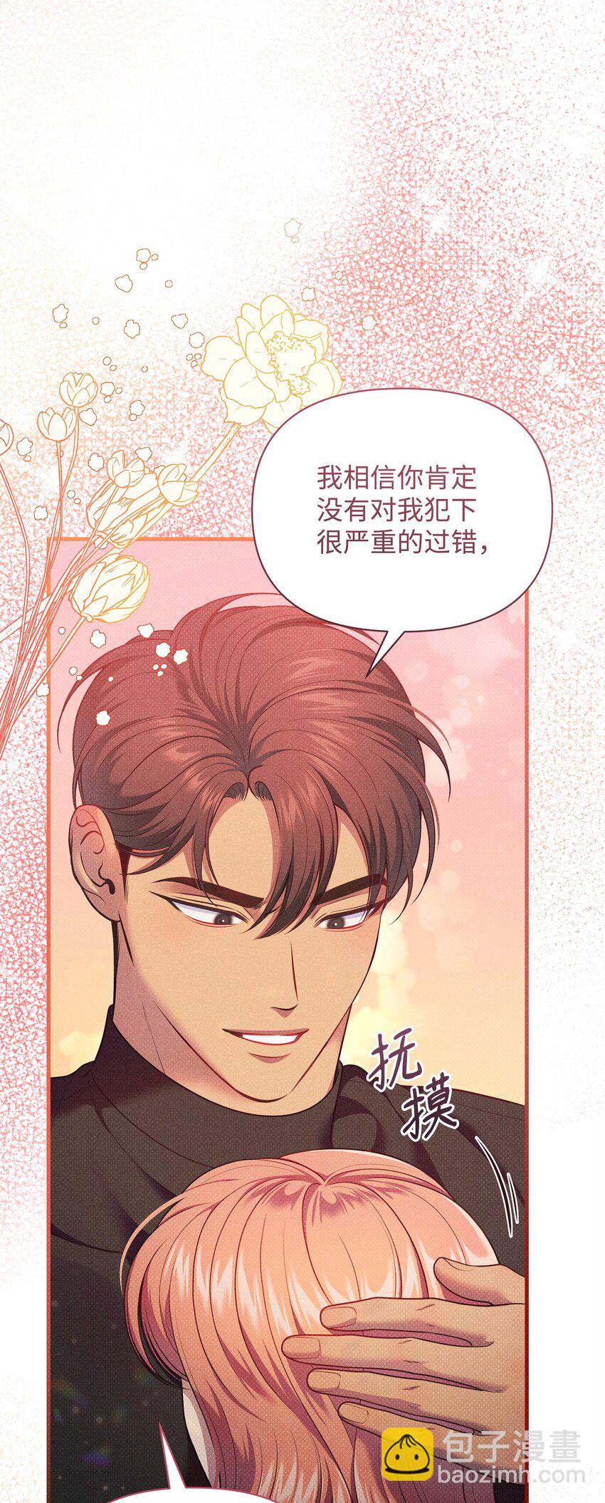 翻車了！似乎要和死對頭組CP - 45 陪伴(2/3) - 7