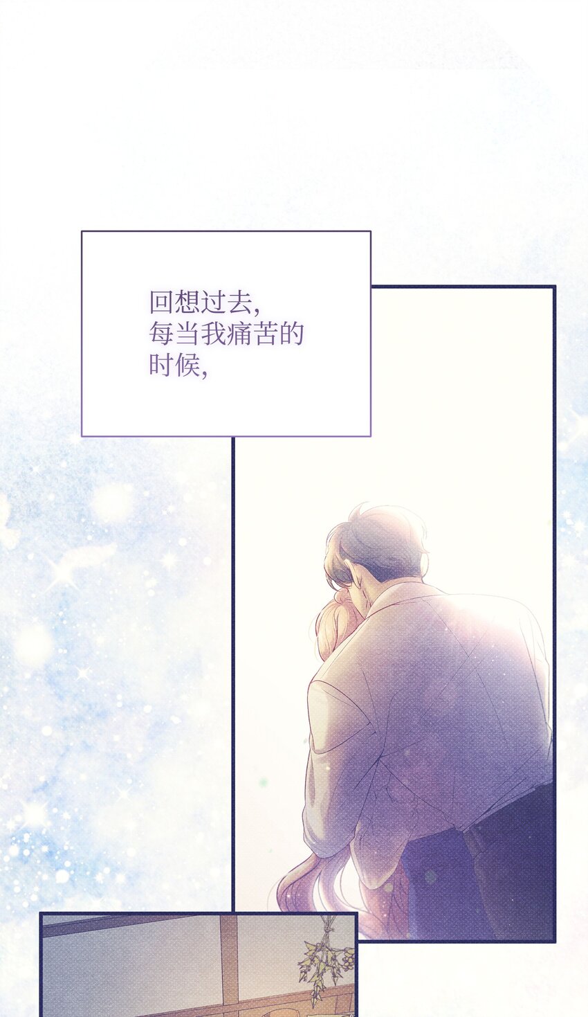 翻車了！似乎要和死對頭組CP - 45 陪伴(2/3) - 1