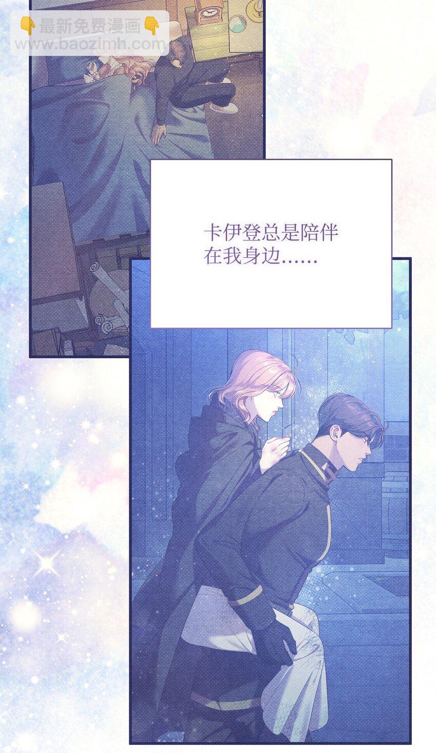 翻車了！似乎要和死對頭組CP - 45 陪伴(2/3) - 2