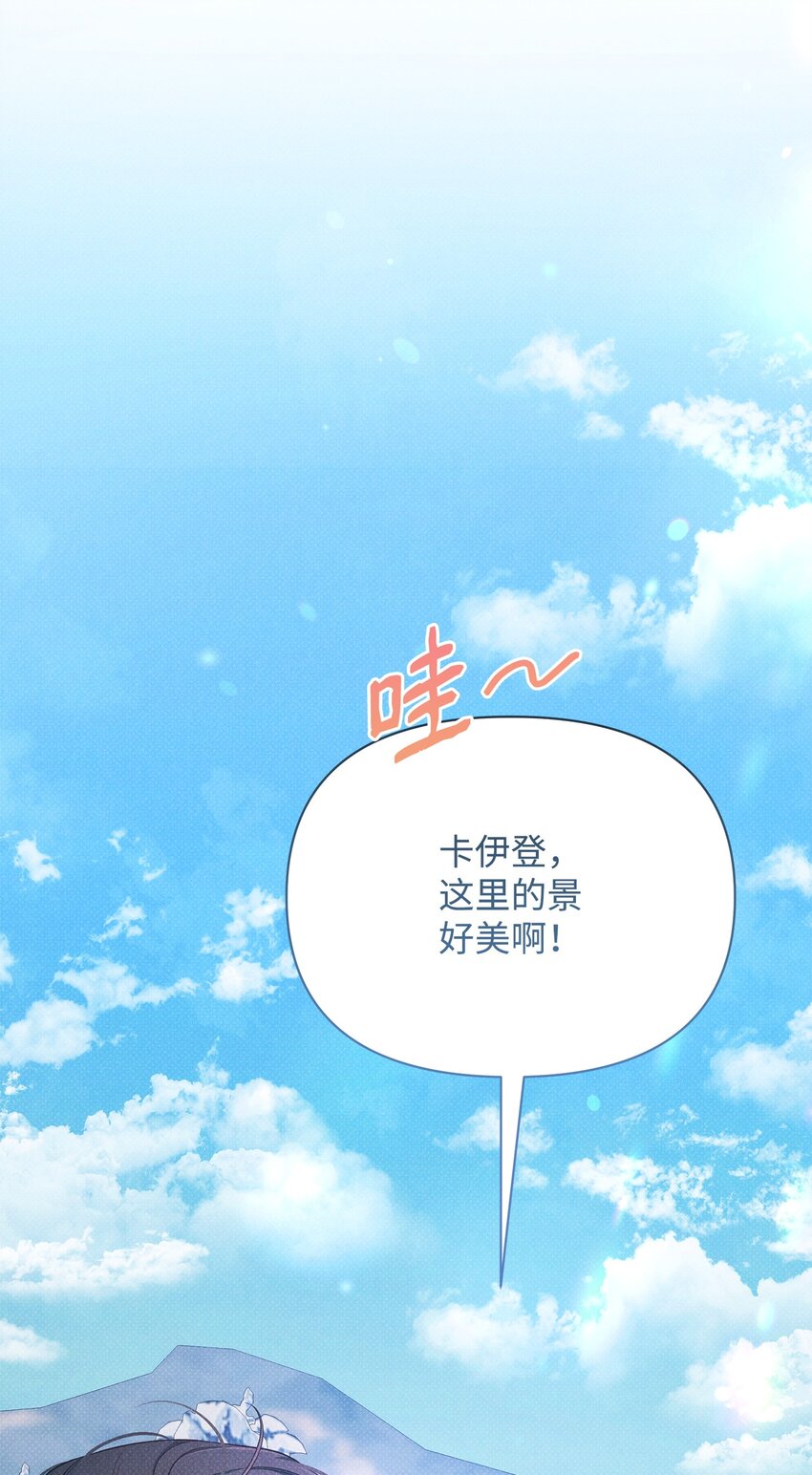 翻車了！似乎要和死對頭組CP - 45 陪伴(2/3) - 5