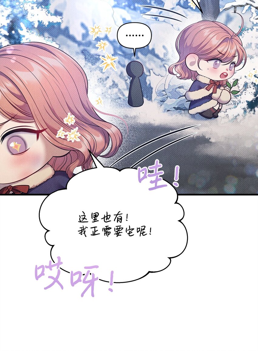 翻車了！似乎要和死對頭組CP - 45 陪伴(2/3) - 8