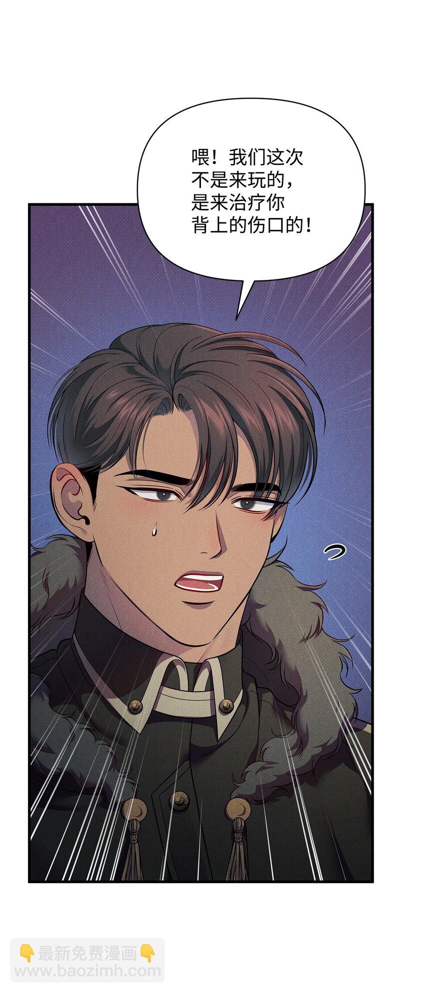 翻車了！似乎要和死對頭組CP - 45 陪伴(2/3) - 1