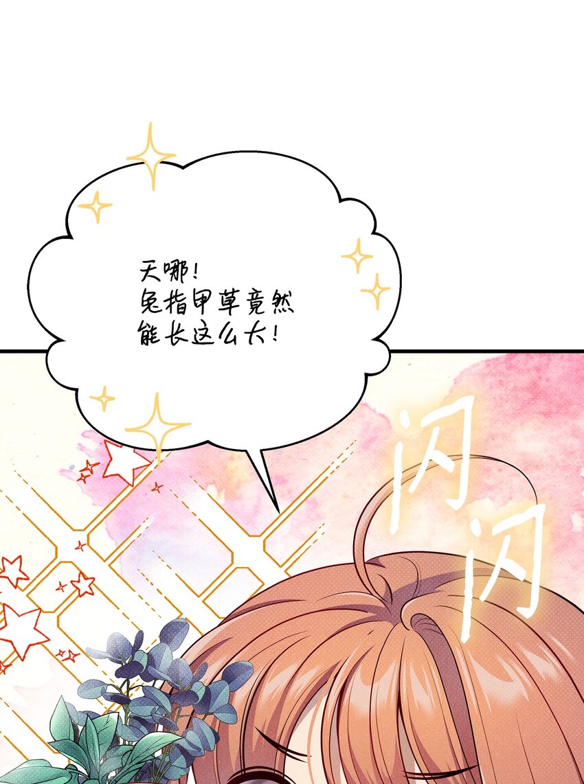 翻車了！似乎要和死對頭組CP - 45 陪伴(2/3) - 2