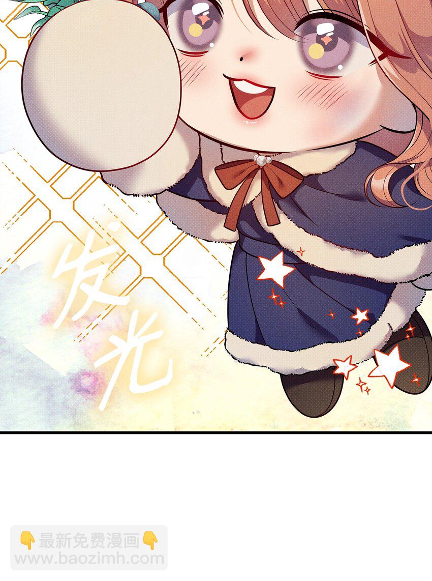 翻車了！似乎要和死對頭組CP - 45 陪伴(2/3) - 3