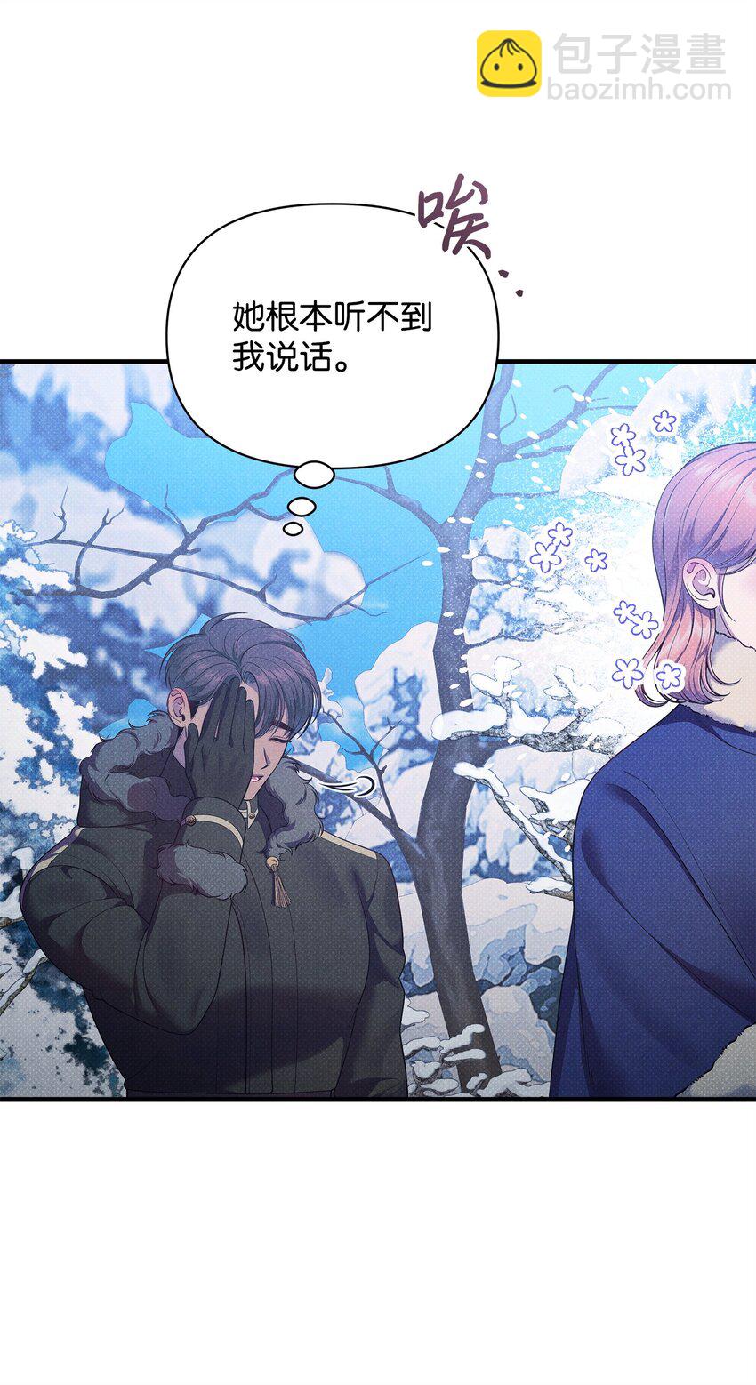 翻車了！似乎要和死對頭組CP - 45 陪伴(2/3) - 4