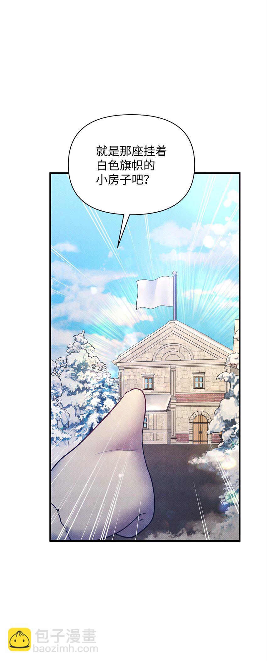 翻車了！似乎要和死對頭組CP - 45 陪伴(2/3) - 8