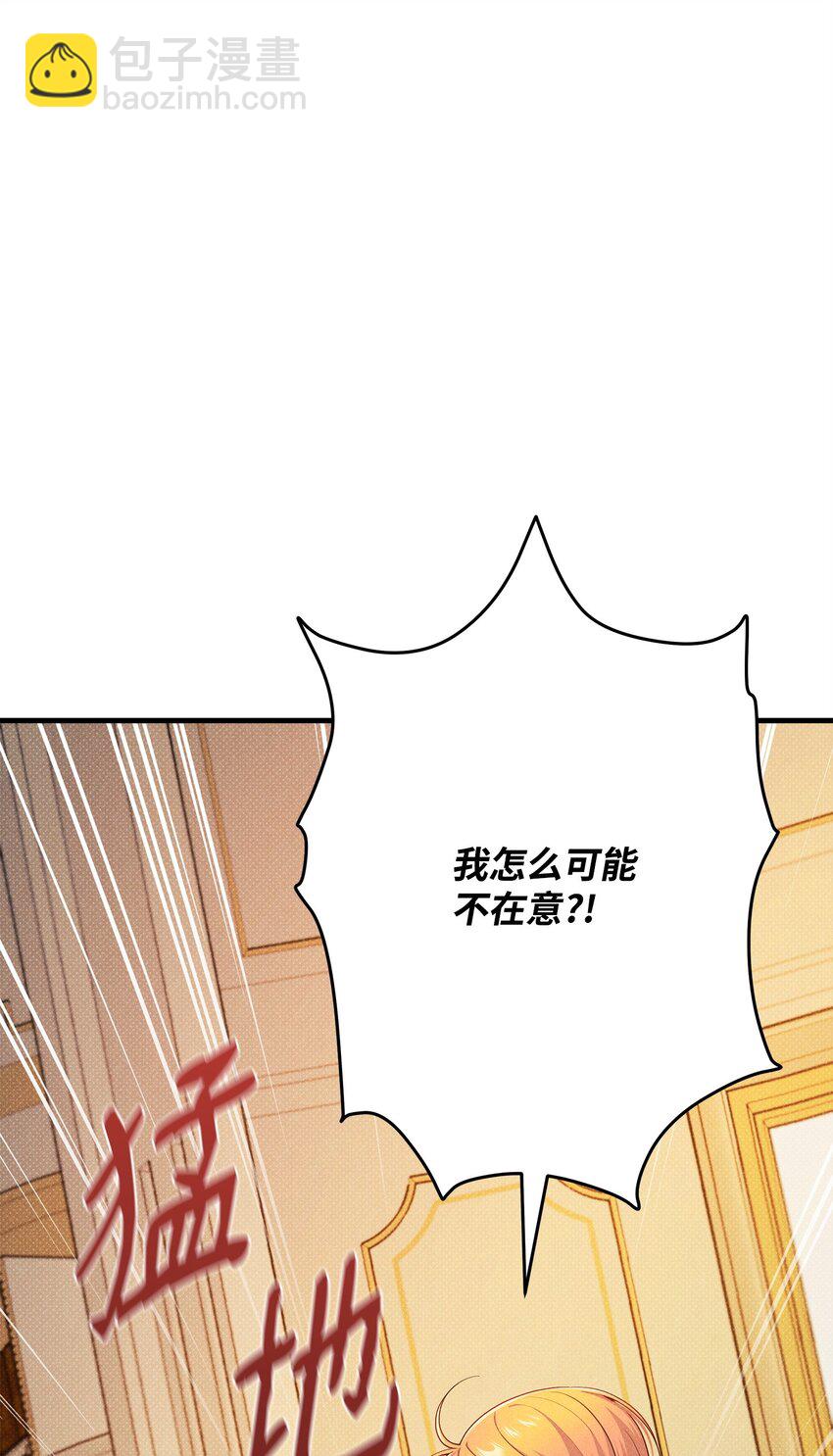 翻車了！似乎要和死對頭組CP - 45 陪伴(1/3) - 1