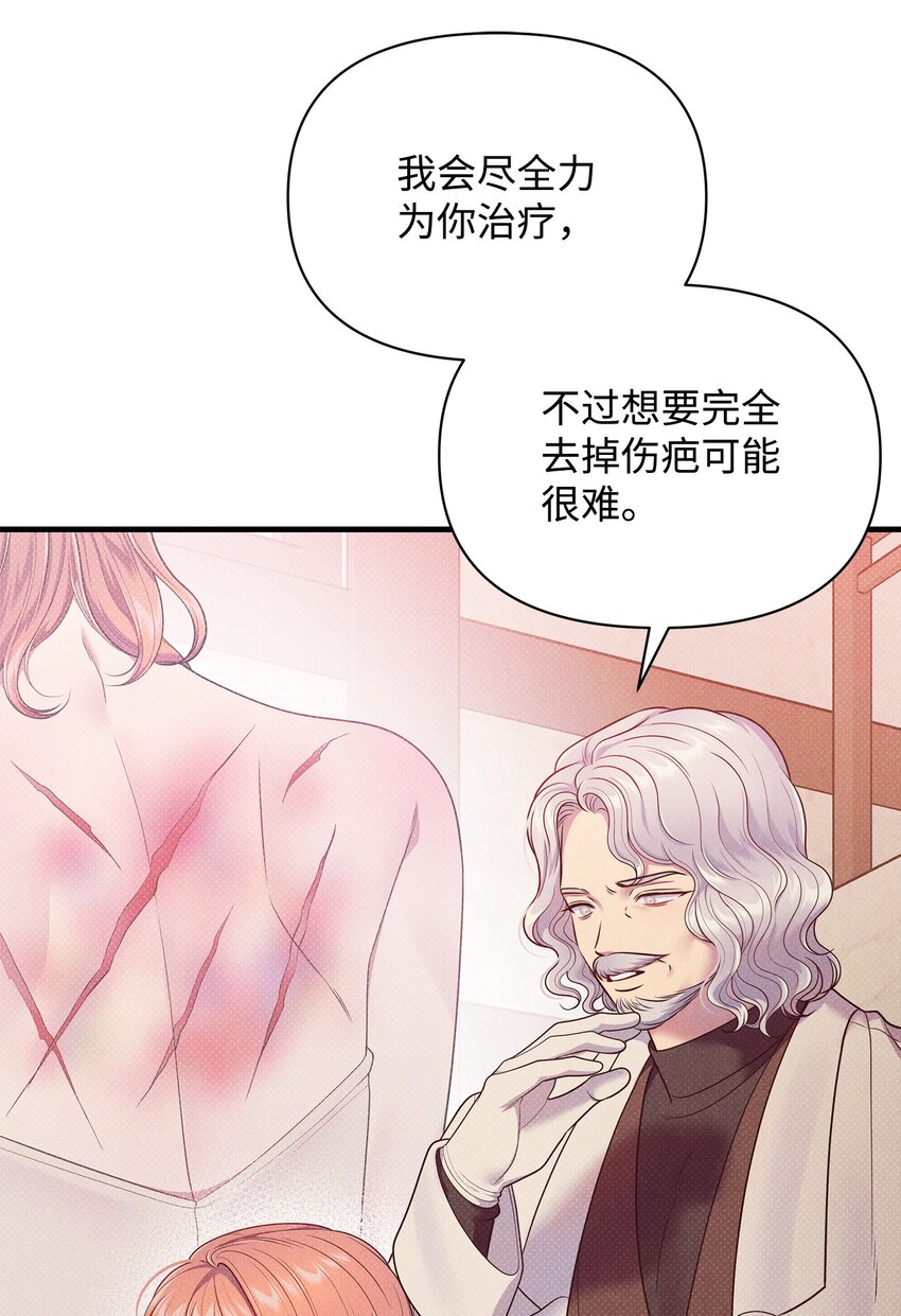 翻車了！似乎要和死對頭組CP - 45 陪伴(2/3) - 5