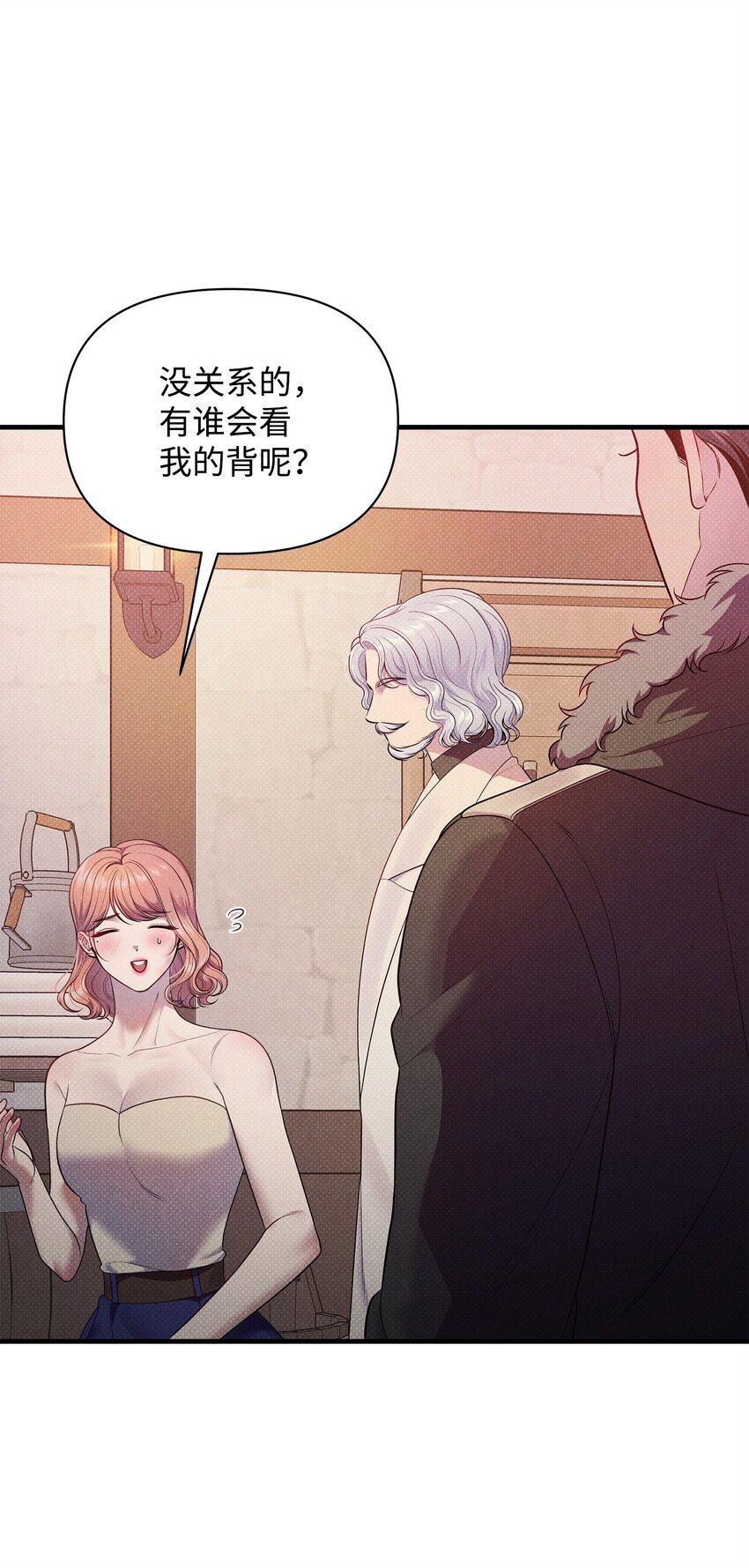 翻車了！似乎要和死對頭組CP - 45 陪伴(2/3) - 8