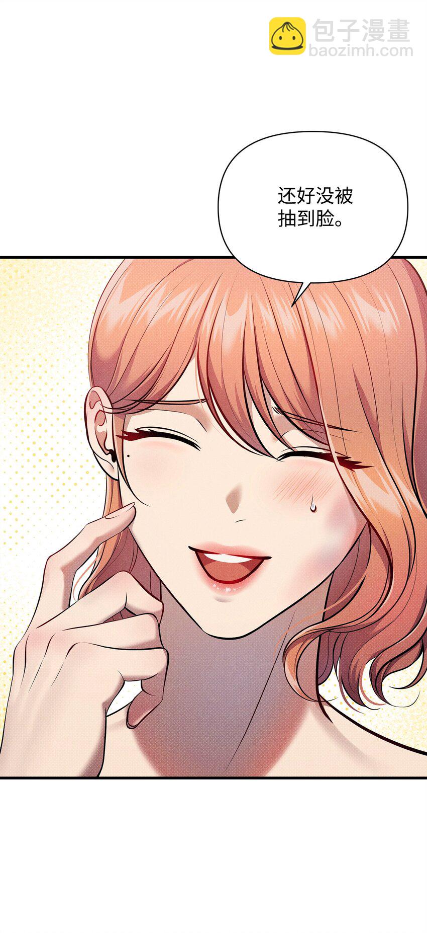 翻車了！似乎要和死對頭組CP - 45 陪伴(2/3) - 1