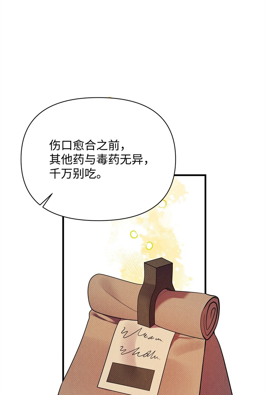 翻車了！似乎要和死對頭組CP - 45 陪伴(2/3) - 2