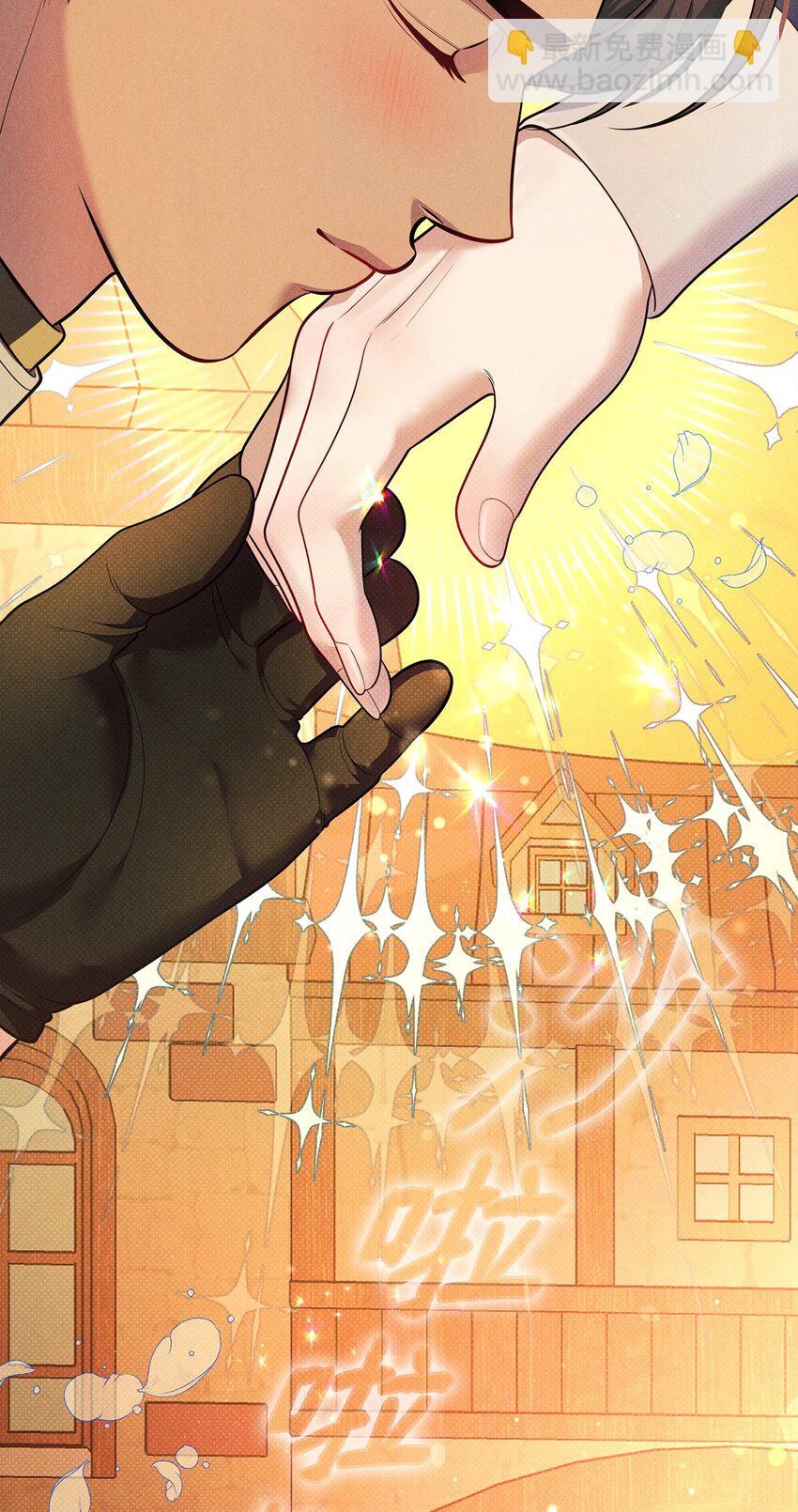 翻車了！似乎要和死對頭組CP - 47 綁架(1/3) - 2